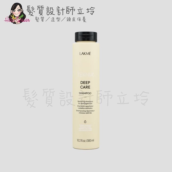 立坽『洗髮精』得洋公司貨 LAKME萊肯 重建．洗300ml (原蛻變洗) IH06