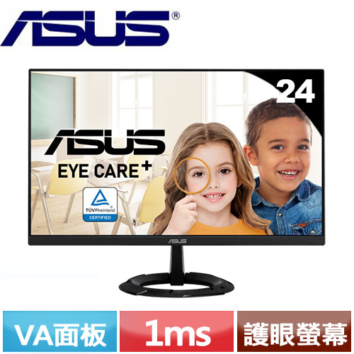 ASUS華碩 24型 護眼超薄螢幕 VZ247HEG1R