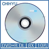 Ritek CHIH YU 錸德代工 DVD+R DL 8X 8.5G 10片 wii xbox360 DVD 光碟
