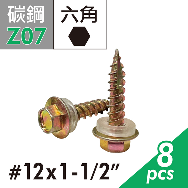 尖尾六角木螺絲 #12x1-1/2"六角頭自鑽螺絲 木攻螺絲 自攻自鑽尖尾六角木鑽螺絲 緊固螺絲