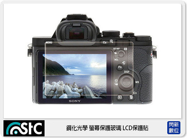 stc 9h鋼化 玻璃 螢幕保護貼 適 sony a7 a7r a7s