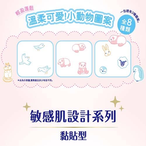 大王境內版敏感肌黏貼型紙尿布XL152片(箱)【愛買】 product thumbnail 7