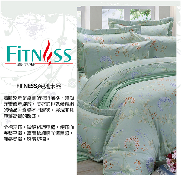 【FITNESS】精梳棉單人床包+枕套二件組-芙若拉(綠)_TRP多利寶 product thumbnail 3