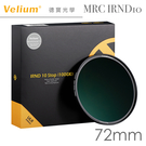 Velium 銳麗瓏 ULR NANO IRND 10-Stop 72mm 多層奈米鍍膜減光鏡 風景攝影首選
