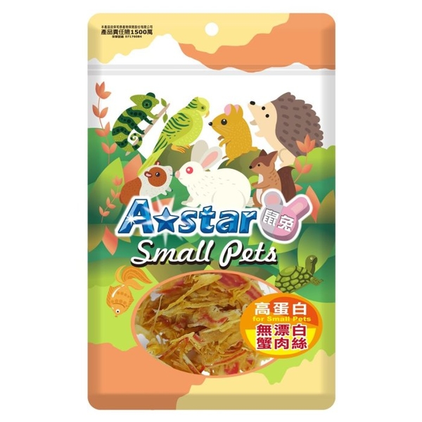 A Star 小動物高蛋白凍乾丁20g-60g 嚴選新鮮食材 供給多元食材 小動物零食『寵喵樂旗艦店』 product thumbnail 7