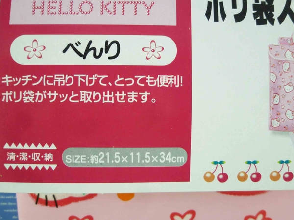 【震撼精品百貨】Hello Kitty 凱蒂貓~整理收納袋-可裝面紙-粉色底-KT櫻桃圖案【共1款】 product thumbnail 2