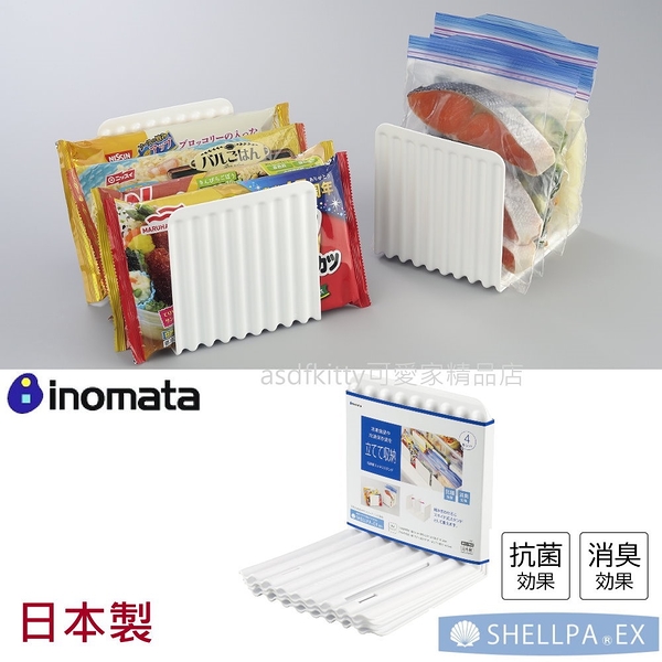 asdfkitty*日本製 INOMATA 冰箱抗菌消臭L型分隔板-白色4入-冷凍櫃.冷藏庫.文件盒內-書架-都可用