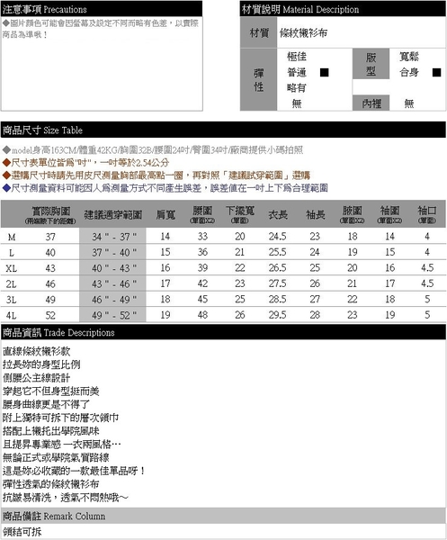 襯衫--學院氣質路線-細條紋附領巾公主線設計長袖襯衫(白.紫M-5L)-I42眼圈熊中大尺碼 product thumbnail 10