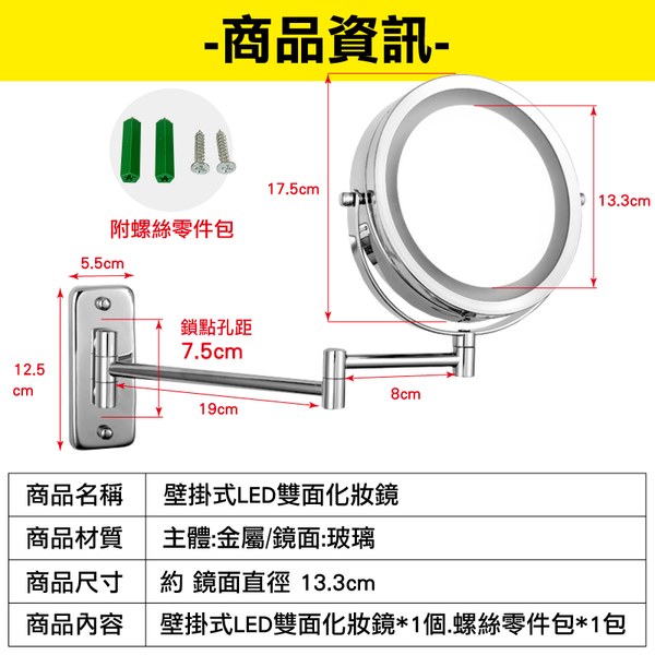 壁掛式LED雙面化妝鏡 LED燈化妝鏡 雙面放大化妝鏡-輕居家8635 product thumbnail 3