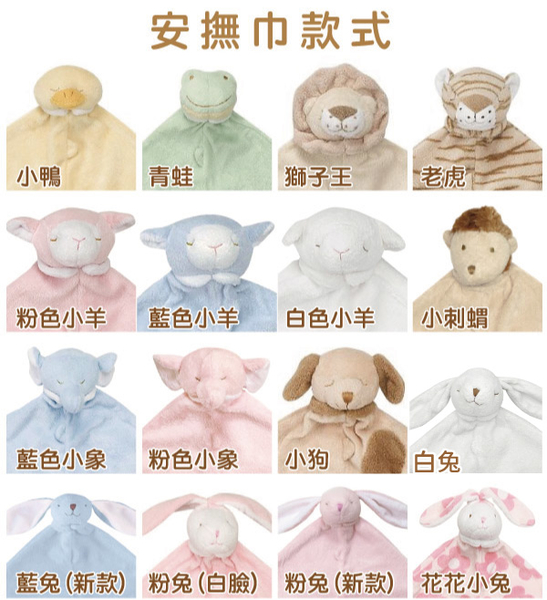 美國Angel Dear 動物嬰兒安撫巾+動物毛毯 product thumbnail 2