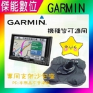 GARMIN GPS 衛星導航支架沙包座...
