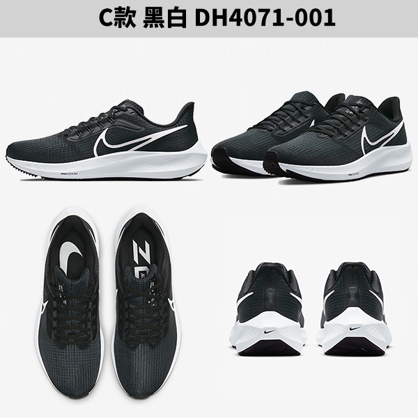 【現貨】Nike Air Zoom Pegasus 39 男鞋 慢跑鞋 小飛馬 DM0164-404/DX3354-100/DH4071-001/DH4071-004 product thumbnail 5