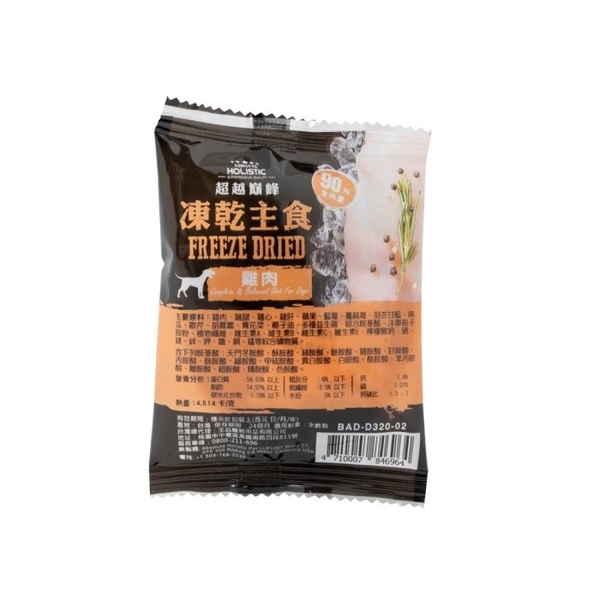 ABSOLUTE HOLISTIC 超越巔峰 犬用凍乾主食 一片入 凍乾飼料 主食狗糧 狗飼料 犬糧『寵喵樂旗艦店』 product thumbnail 7