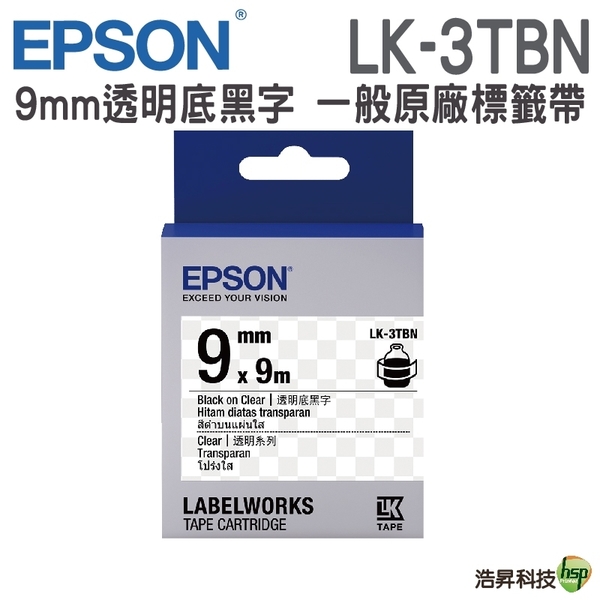 EPSON LK-3TBN C53S653408 透明系列透明底黑字標籤帶 寬度9mm