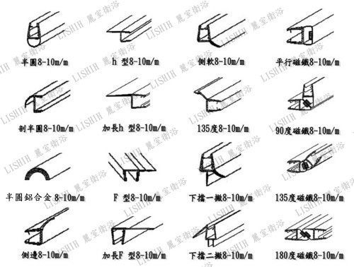 【麗室衛浴】 台灣精品淋浴拉門專用 各式拉門PVC膠條 種類豐富 歡迎詢問 目錄一張