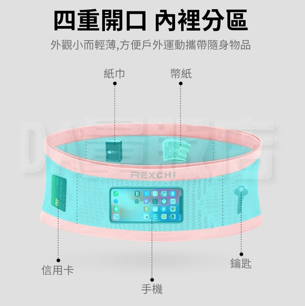 運動腰包 隱形針織運動腰包 防滑隨身包 大容量 防盜腰包 護照包 多收納空間 手機腰包 腰包 product thumbnail 8