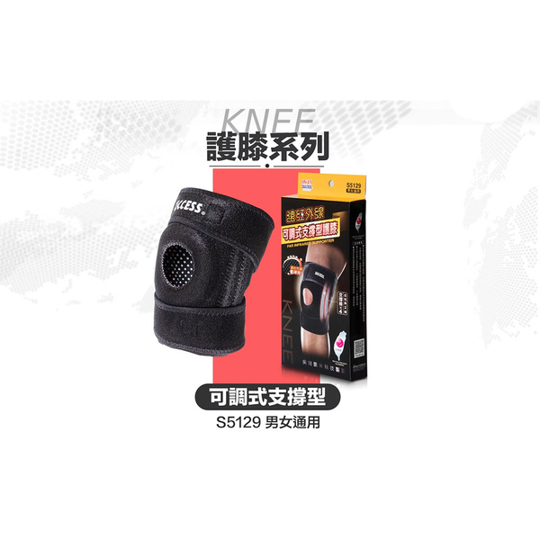 成功SUCCESS 遠紅外線可調式支撐型護膝 S5129 台灣製 超值2入組 product thumbnail 7