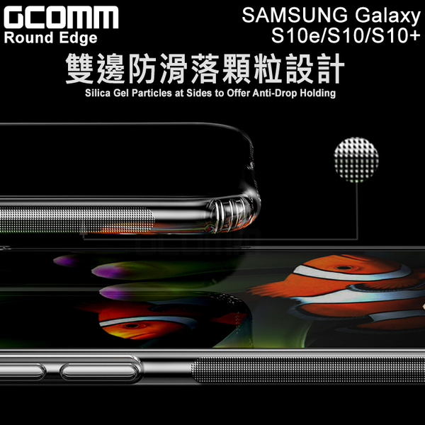 GCOMM Galaxy S10e 清透圓角防滑邊保護套 Round Edge product thumbnail 3