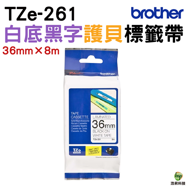 Brother TZe-261 護貝標籤帶 36mm 白底黑字 適用PT-P910BT PT-P950W PT-P900 PT-E850TKW PT-E800T