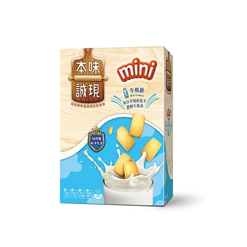 迷你牛乳餅