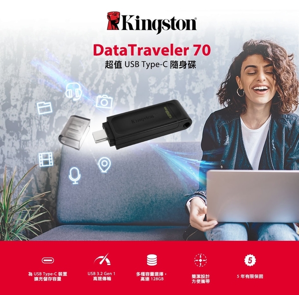 金士頓 Kingston DataTraveler 70 USB Type-C 128G 隨身碟 DT70 128GB product thumbnail 3