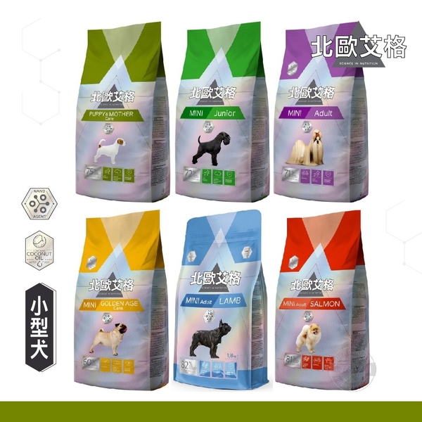 送贈品 H45873 北歐艾格 小型成犬 羊肉 1.8KG 狗飼料 小/中/大型犬 雞肉/羊肉/鮭魚 product thumbnail 3