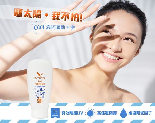 沁涼防曬凝霜 SPF50＋＊＊＊＊  (55gm) product thumbnail 2