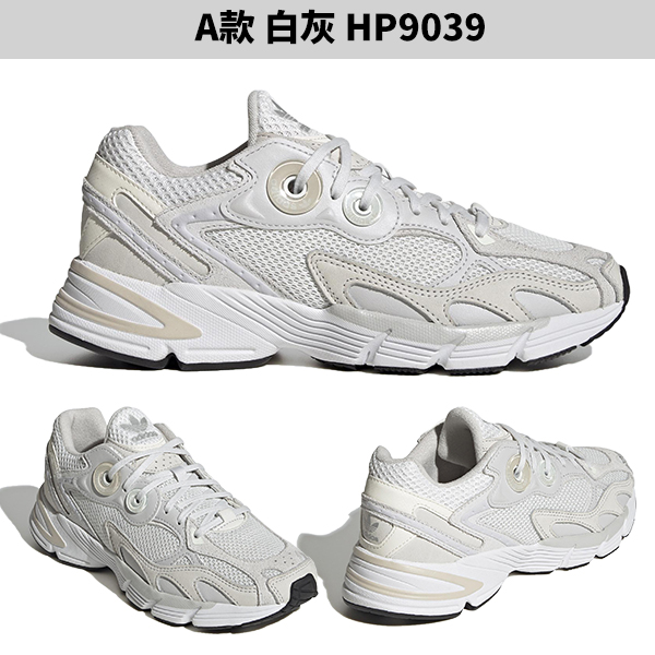 Adidas ASTIR 女鞋 休閒鞋 老爹鞋 復古 白灰/奶茶【運動世界】HP9039/GX7046 product thumbnail 3