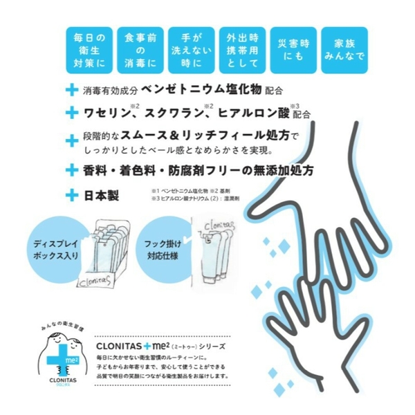 日本製 保濕洗手乳 殺菌消毒 無添加 方便攜帶 防疫必備 戶外 露營 2022新品 日本 現貨 product thumbnail 8