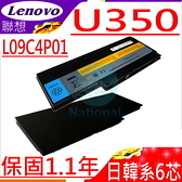 LENOVO U350 電池(保固更久)-聯想 電池  U350W，L09C4P01，57Y6265 L09N8P01，57Y6652 系列 LENOVO 電池