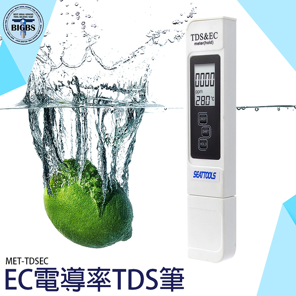 《利器》TDS EC筆 測水筆 水質檢測筆 測水筆 家用凈水器 飲用水 EC電導率 TDS筆 測水質 驗水筆 TDSEC