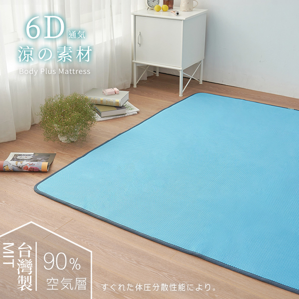 BELLE VIE 台灣製 6D環繞氣對流透氣床墊【雙人-150×186cm】經典藍 product thumbnail 2