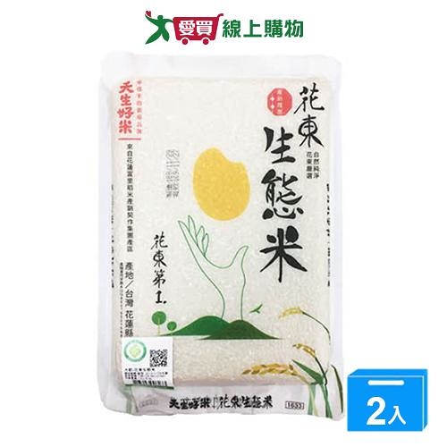 天生好米 花東產銷履歷生態米(1.5KG)【兩入組】【愛買】