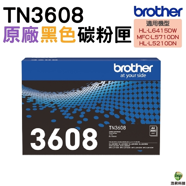 Brother TN3608 原廠黑色碳粉匣 HL-L6415DW MFC-L5710DN HL-L5210DN