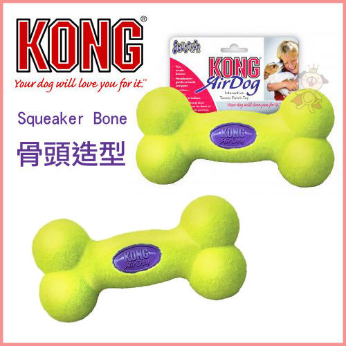 『寵喵樂旗艦店』【02151228】美國KONG《骨頭玩具ASB2》Squeaker Bone -(M號)