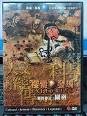 挖寶二手片-Y25-270-正版DVD-動畫【新搜神記之關羽】-國語發音(直購價)