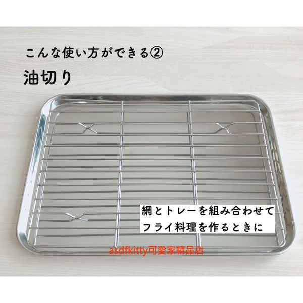 asdfkitty*日本 ECHO 不鏽鋼小烤盤+烤網/備料盤+瀝油網 可當托盤 散熱架-日本正版商品 product thumbnail 6
