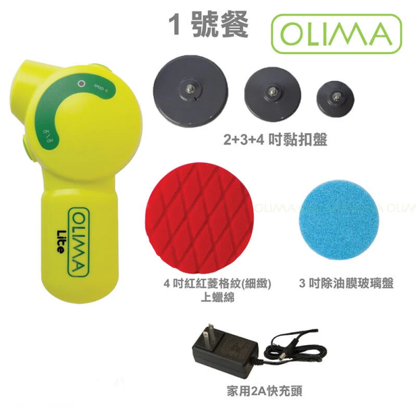 【OLIMA】Lite輕盈版打蠟機 1號餐 product thumbnail 4