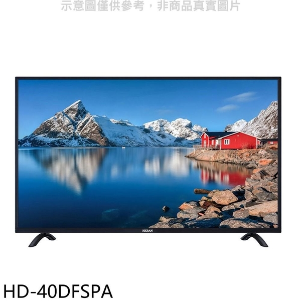 【南紡購物中心】禾聯【HD-40DFSPA】40吋電視