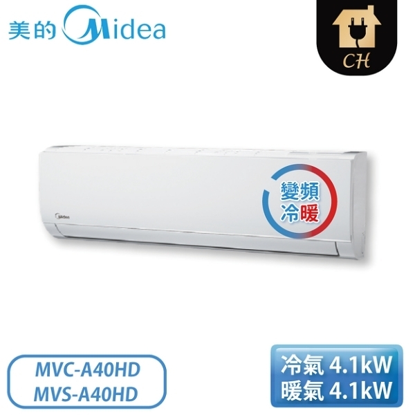 Midea 美的空調 6-9坪 豪華系列 變頻冷暖一對一分離式冷氣 MVC-A40HD+MVS-A40HD