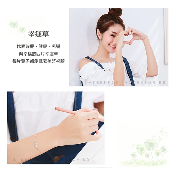 925純銀手鍊 ATeenPOP 甜美幸運草 情人節禮物 生日禮物 product thumbnail 4