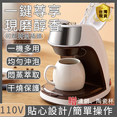 12h快速出貨 咖啡機 美式咖啡機 家用小型 全自動咖啡機 辦公室沖泡煮花茶機 滴漏式咖啡機