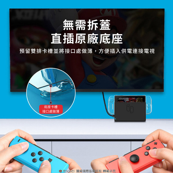 【Baseus】Switch 360°翻蓋保護殼 product thumbnail 6