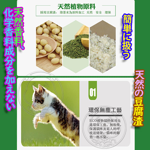 【培菓幸福寵物專營店】Eco Clean》艾可豆腐砂貓砂(三種香味)-7L product thumbnail 4