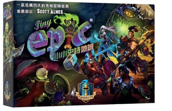 『高雄龐奇桌遊』 小小史詩地城 Tiny Epic Dungeons 繁體中文版 正版桌上遊戲專賣店