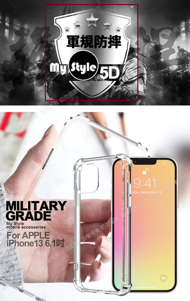 MyStyle for iPhone 13 6.1吋 / 13 Mini 5.4吋 / 13 Pro 6.1吋 / 13 Pro Max 6.7吋 強悍軍規5D清透防摔殼 請選型號 product thumbnail 3