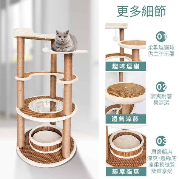 寵喵樂 太空艙涼席4層貓跳台 t16 貓窩 貓抓板 貓跳台『寵喵樂旗艦店』 product thumbnail 8