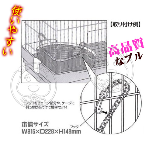 【培菓幸福寵物專營店】MARUKAN》MR-984/MR-985/MR-259扇形精巧兔便盆 product thumbnail 3