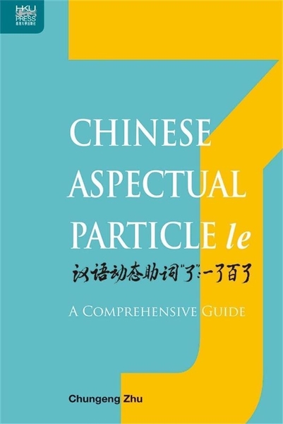 Chinese Aspectual Particle le：A Comprehensive Guid