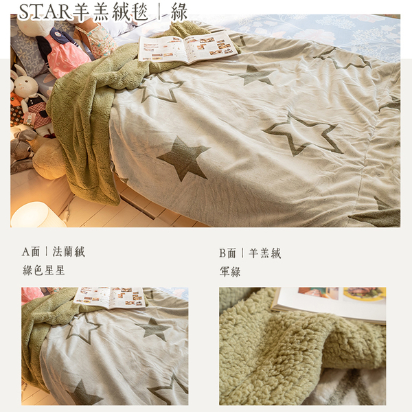 STAR星星羊羔絨厚毯 150cmX200cm (正負5%) 重約1.45kg【超取限購一件】 product thumbnail 9